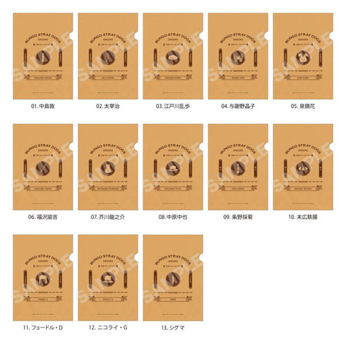 『文豪ストレイドッグス』クラフト紙ファイル /11 フョードル・D